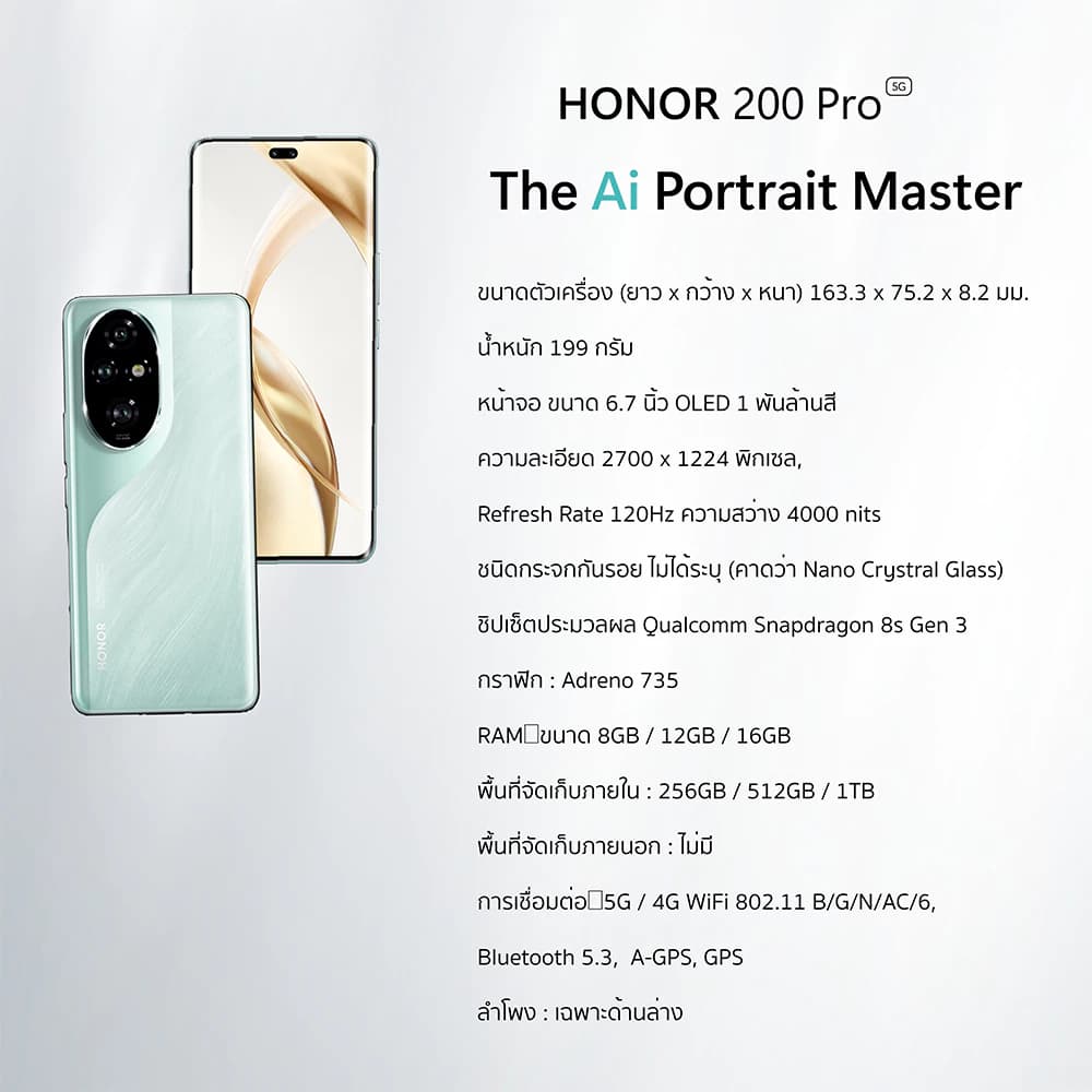 HONOR 200 Lite,HONOR 200,HONOR 200 Pro เป็นผู้นำแฟชั่นที่บางเฉียบในหมู่โทรศัพท์ The Ai Portrait https://lnwchill.com