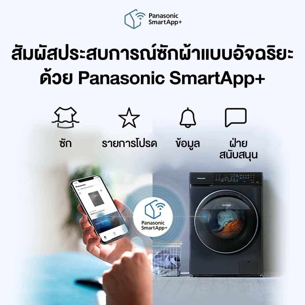 Panasonic รุ่น NA-S106FR1BT เครื่องซักอบผ้าฝาหน้า ความจุซัก 10 กก. อบ 6 กก. เทคโนโลยี CARE+ สะอาดถูกสุขอนามัย ถนอมผ้าอัจฉริยะเพื่อสุขภาพที่ดีที่สุดสำหรับครอบครัว https://lnwchill.com