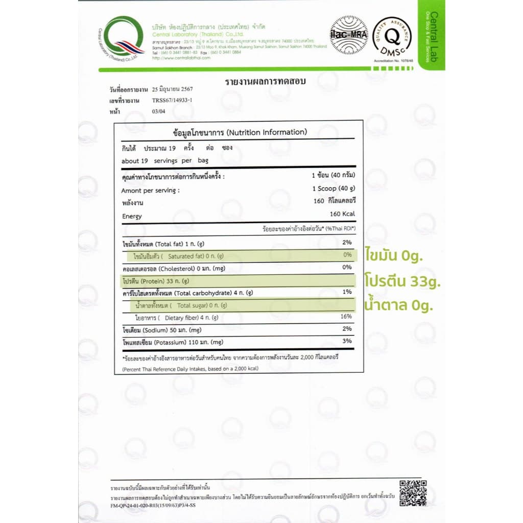 COUNTDOWN PLUS รุ่น Whey Protein Hydrolyzed เวย์โปรตีน ไฮโดรไลซ์ รสชาเขียว 750g โปรตีนสูง 33g ดูดซึมไว เสริมสร้างกล้ามเนื้อ ฟื้นฟูร่างกาย https://lnwchill.com