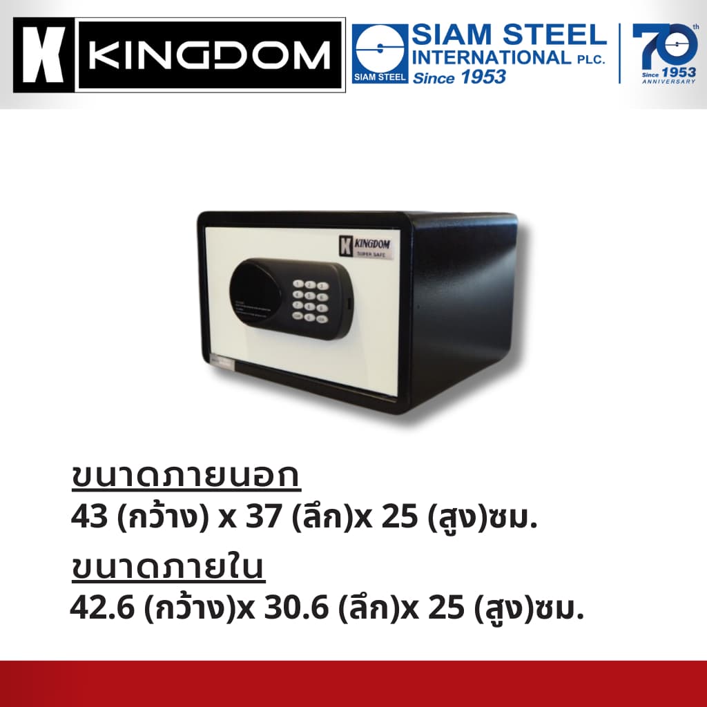Kingdom รุ่น SAE-1810WH ตู้เซฟนิรภัยขนาดเล็ก ระบบ Digital Motor Drive พร้อมบริการหลังการขาย Lifetime Service https://lnwchill.com