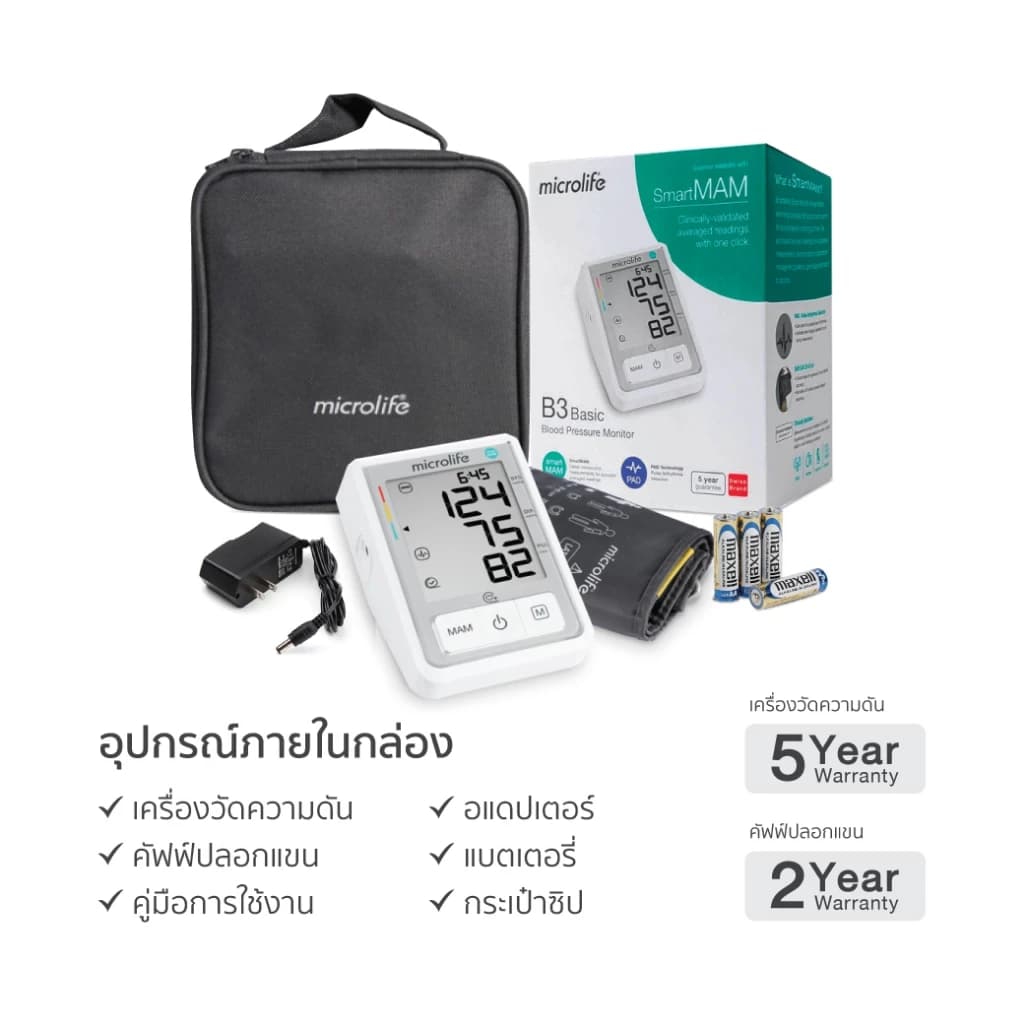 Microlife เครื่องวัดความดันโลหิต รุ่น B3 Basic https://lnwchill.com