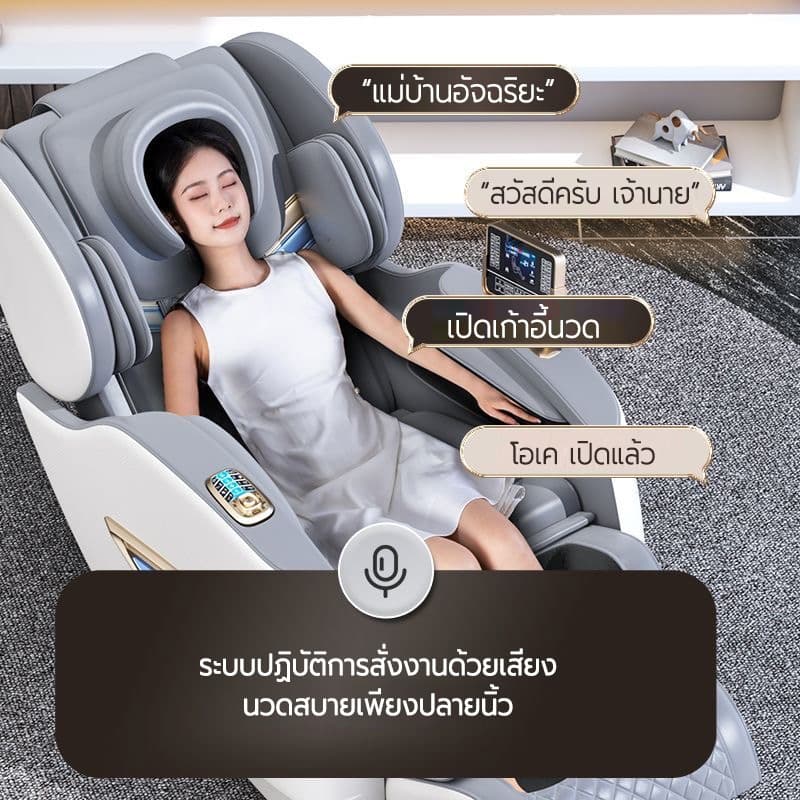 OSAM รุ่น นวดสามมิติรอบด้าน เก้าอี้นวดไฟฟ้าแคปซูลระบบ AI สั่งงานด้วยเสียง ผ่อนคลายสภาวะไร้น้ำหนัก นวดหยกโบราณเพื่อสุขภาพแบบครบวงจร https://lnwchill.com