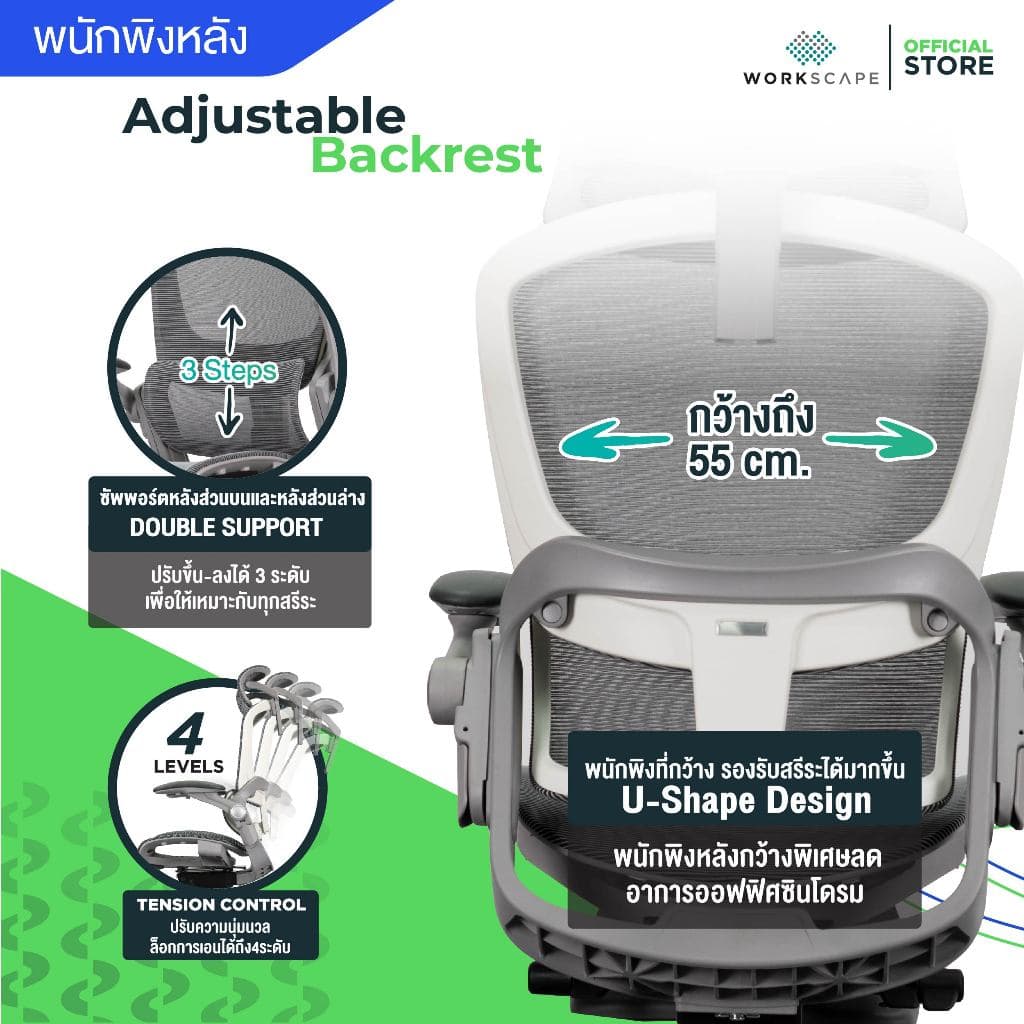 Workscape รุ่น WCH-0009 เก้าอี้สุขภาพ Big Size พนังพิงกว้าง หุ้มตาข่าย มีที่พักขา รองรับสรีระใหญ่ ป้องกันออฟฟิศซินโดรม https://lnwchill.com