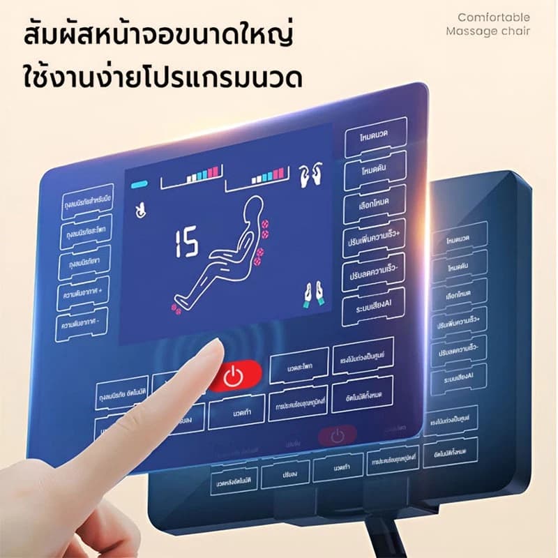 Benbo เก้าอี้นวด เก้าอี้นวดไฟฟ้า นวดตัวแบบมัลติฟังก์ชั่น ลูกกลิ้งนวดเท้า การนวดสามมิติรอบด้าน รีโมทภาษาไทย https://lnwchill.com