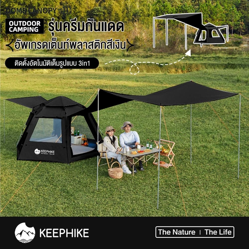KEEPHIKE เต็นท์หกเหลี่ยมแบบพกพา กางง่ายอัตโนมัติ กันแดด เหมาะสำหรับปิคนิคและแคมป์ปิ้ง https://lnwchill.com
