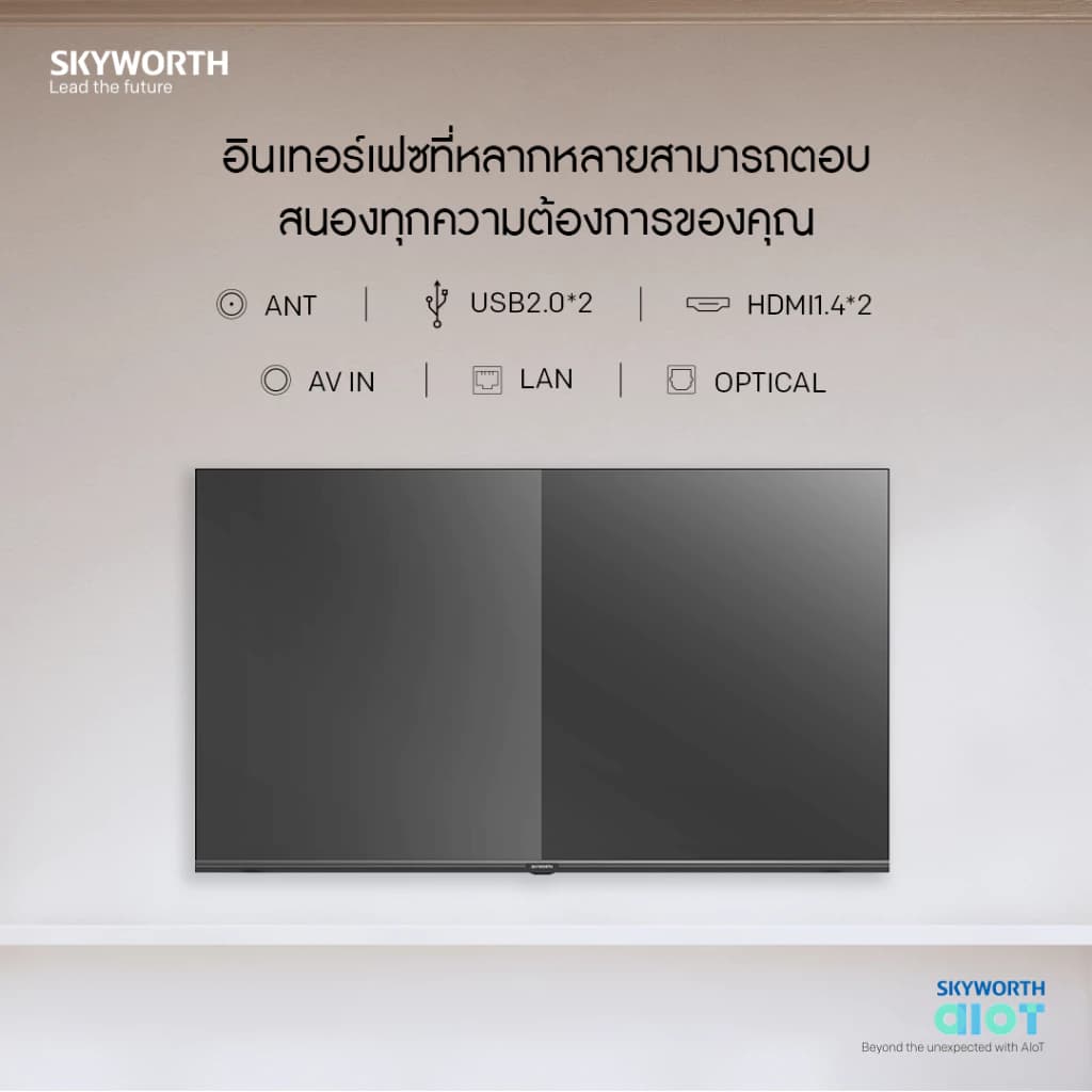SKYWORTH TV รุ่น 40W7 ทีวีขนาด 40 นิ้ว Google Smart TV FHD 1080P HDR10 Remote Voice Control HD Netflix &Youtube https://lnwchill.com
