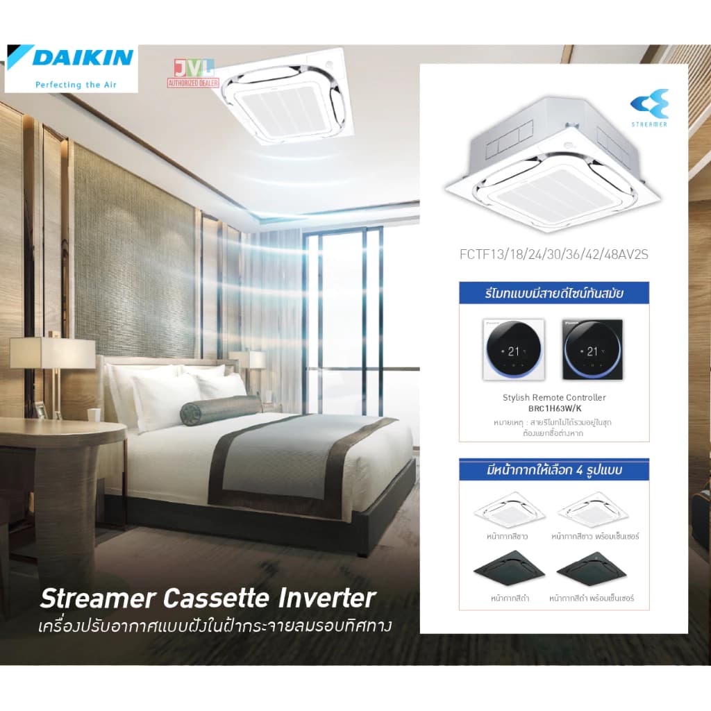 Daikin ไดกิ้น แอร์ 4 ทิศทาง รุ่น FCTF SkyAir Cassette INVERTER ฟอกอากาศ เบอร์5 5ดาว* แบบฝังฝ้าเพดาน ไม่รวมติดตั้ง* https://lnwchill.com