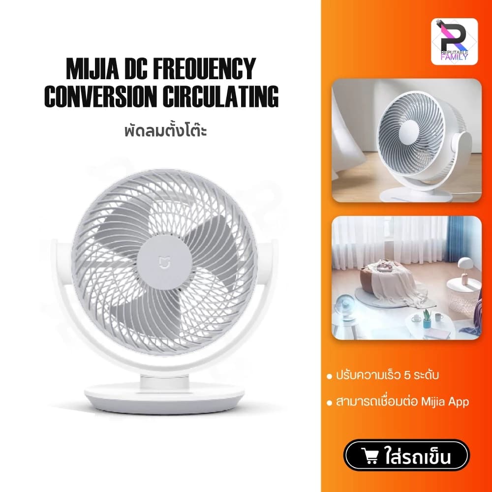 Xiaomi DC Frequency Conversion Tower Fan 2 พัดลมตั้งพื้นอัจฉริยะ พัดลมทาวเวอร์ https://lnwchill.com