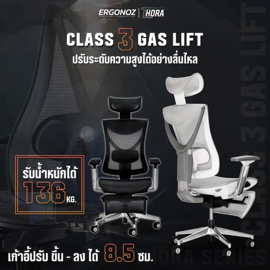 ERGONOZ เก้าอี้ทำงาน รุ่น THORA Professional Ergonomic chair เก้าอี้สีเทา เก้าอี้สีดำ เก้าอี้คอมพิวเตอร์ เพื่อสุขภาพ รับน้ำหนักได้ 136 kg. https://lnwchill.com