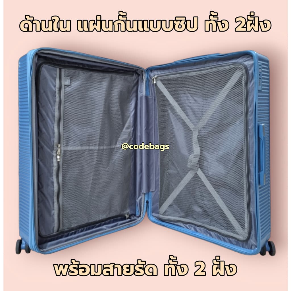 SWITORY กระเป๋าเดินทาง รุ่น Anti111 วัสดุ PP+PC คุณภาพสูง ขนาด 20/26/31 นิ้ว ดีไซน์ทนทาน กันรอย ล้อลื่น ซิป 2 ชั้นกันขโมย https://lnwchill.com