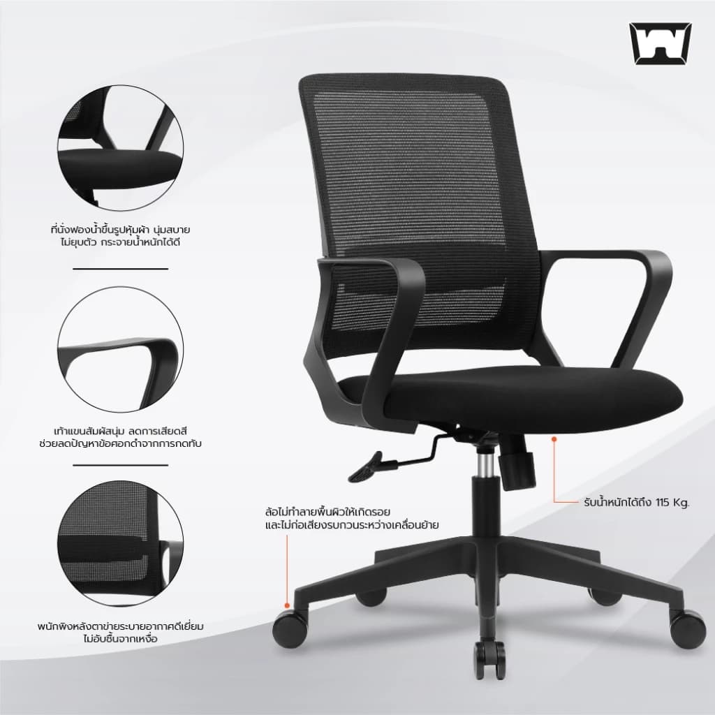 Work Station - Office chair เก้าอี้ทำงาน รุ่น Falcon เก้าอี้สีดำ เก้าอี้พนักพิงต่ำ รองรับน้ำหนัก 115 kg. ระบายอากาศดีเยี่ยม เก้าอี้สำนักงาน เกรดคุณภาพ ราคาดี https://lnwchill.com