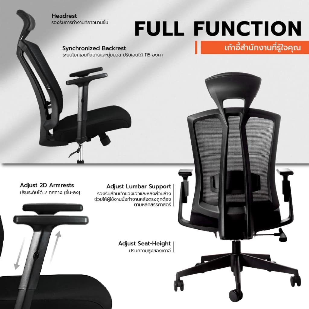 Work Station - Office chair เก้าอี้ทำงาน รุ่น Tigra เก้าอี้พนักพิงสูง เกรดคุณภาพ ระบายอากาศดีเยี่ยม รองรับน้ำหนัก 120 kg. https://lnwchill.com