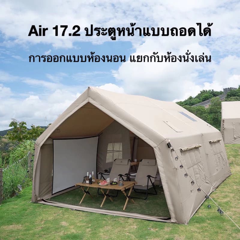 Naturehike Air 12กับ17.2 เต็นท์สูบลม อัพเกรด เปิด-ปิดเทอเรสบานใหญ่ได้ 1ห้องนอน 1ห้องนั่งเล่น พร้อมจอฉายภาพ https://lnwchill.com