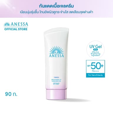 ANESSA อเนสซ่า ไบรท์เทนนิ่ง ยูวี ซันสกรีน สกินแคร์ เจล NA SPF50+ PA++++ 90 กรัม (กันแดดเจลครีมสีม่วงอ่อนโทนอัพผิว)