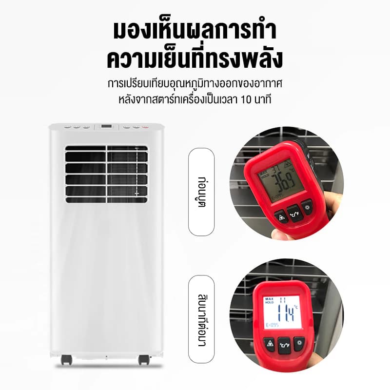 Klein_Home แอร์เคลื่อนที่ 24000BTU เย็นเร็ว เสียงเบา เย็นเร็ว เสียงเบา สัมผัส และควบคุมระยะไกล https://lnwchill.com