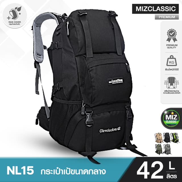 Local Llion NL15 (เสริมโครง) เป้เดินป่า ซับพอร์ตหลัง กระเป๋าเป้รับน้ำหนัก คุณภาพดีเยี่ยม กันของมีคม รอยรีดข่วน กระเป๋าเป้เดินทาง