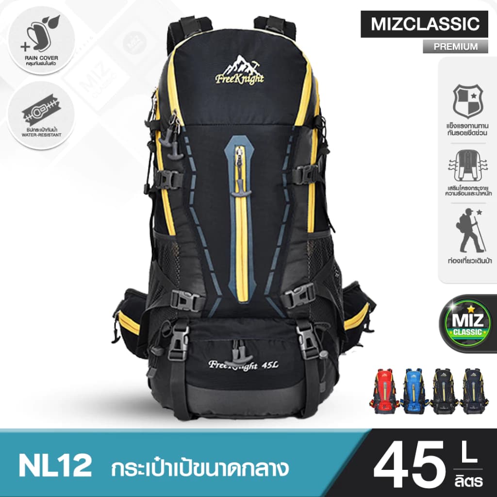 NL12 กระเป๋าเป้เดินป่า ขนาดกระเป๋า 45 L (เสริมโครง) เป้รับน้ำหนัก เป้ทนทาน เป้สะพายหลัง เป้เดินทาง เป้ลุย โครงอลูมิเนียม https://lnwchill.com