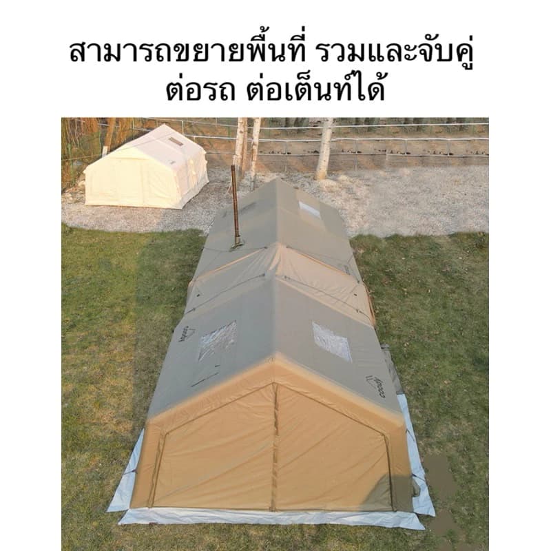Coody เต็นท์เป่าลม รุ่น9.0 เต็นท์ลมผ้าโพลีเอสเตอร์ Oxford กันฝนอย่างดีเยี่ยม เต็นท์ตั้งแคมป์กลางแจ้ง https://lnwchill.com
