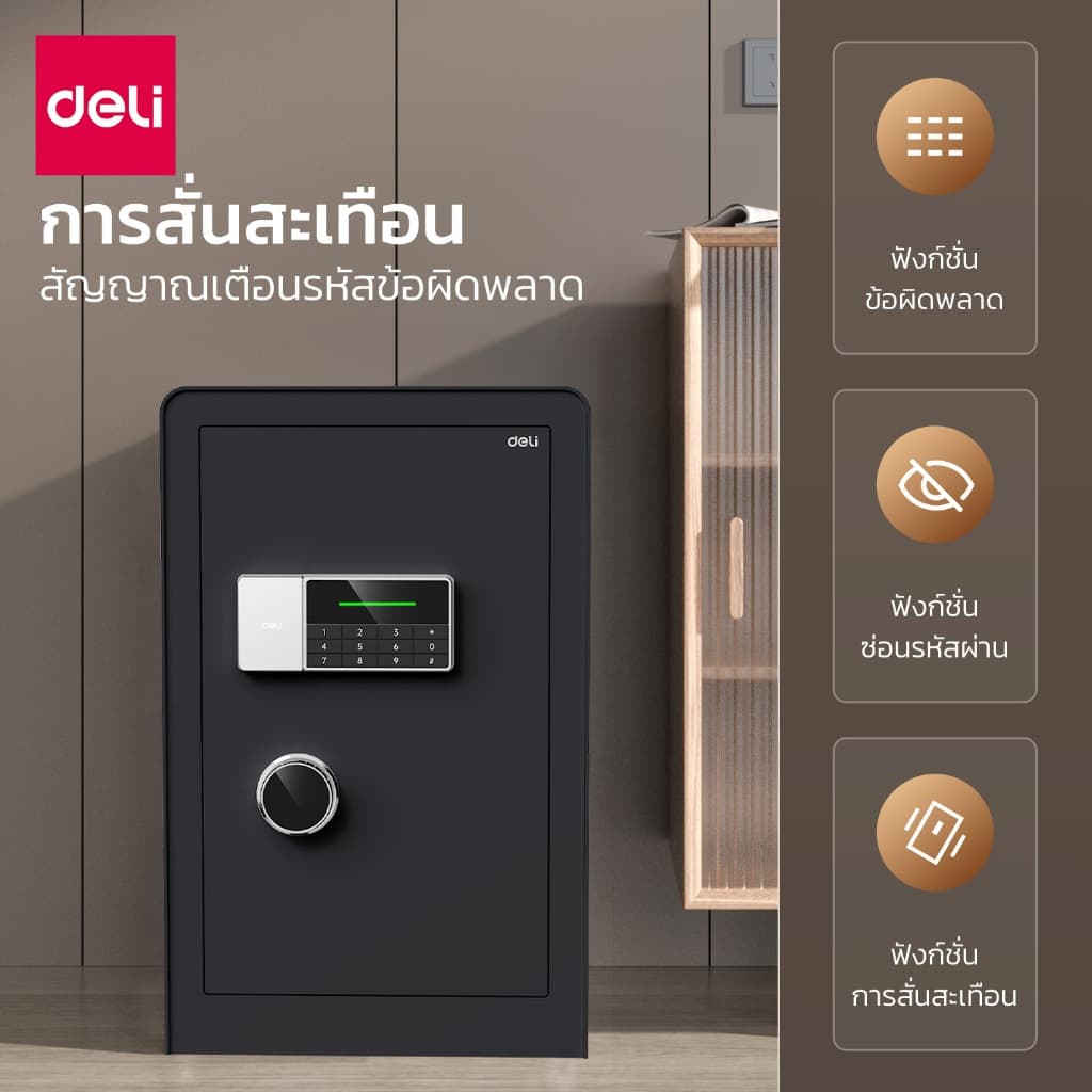 Deli รุ่น ET550-ET552 ตู้เซฟนิรภัยระบบอิเล็กทรอนิกส์ สีดำ ผลิตจากเหล็กกล้าคาร์บอน แข็งแรงทนทานด้วยสลักเกลียวแบบทึบและแผงประตูหนา 3 มม. ปลอดภัยด้วยระบบล็อก 2 ชั้น (รหัสผ่านและ https://lnwchill.com