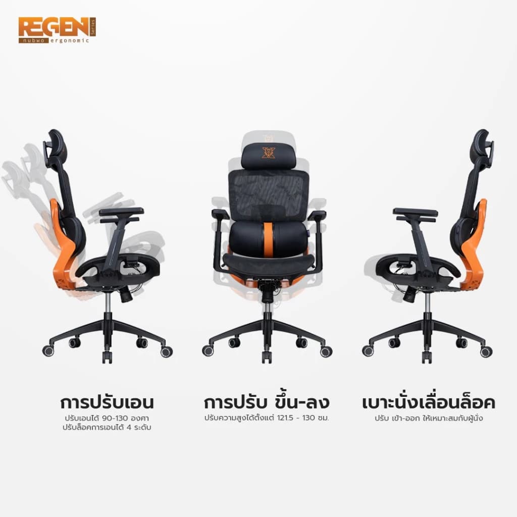 NUBWO REGEN เก้าอี้ทำงานในออฟฟิศเพื่อสุขภาพ Ergonomic เก้าอี้คนตัวใหญ่ ออกแบบเพื่อรองรับสรีระคนตัวใหญ่ ผสมผสานระหว่างหนังและตาข่าย air-flow ระบายอากาศดีเยี่ยม รุ่น NXRG03 https://lnwchill.com