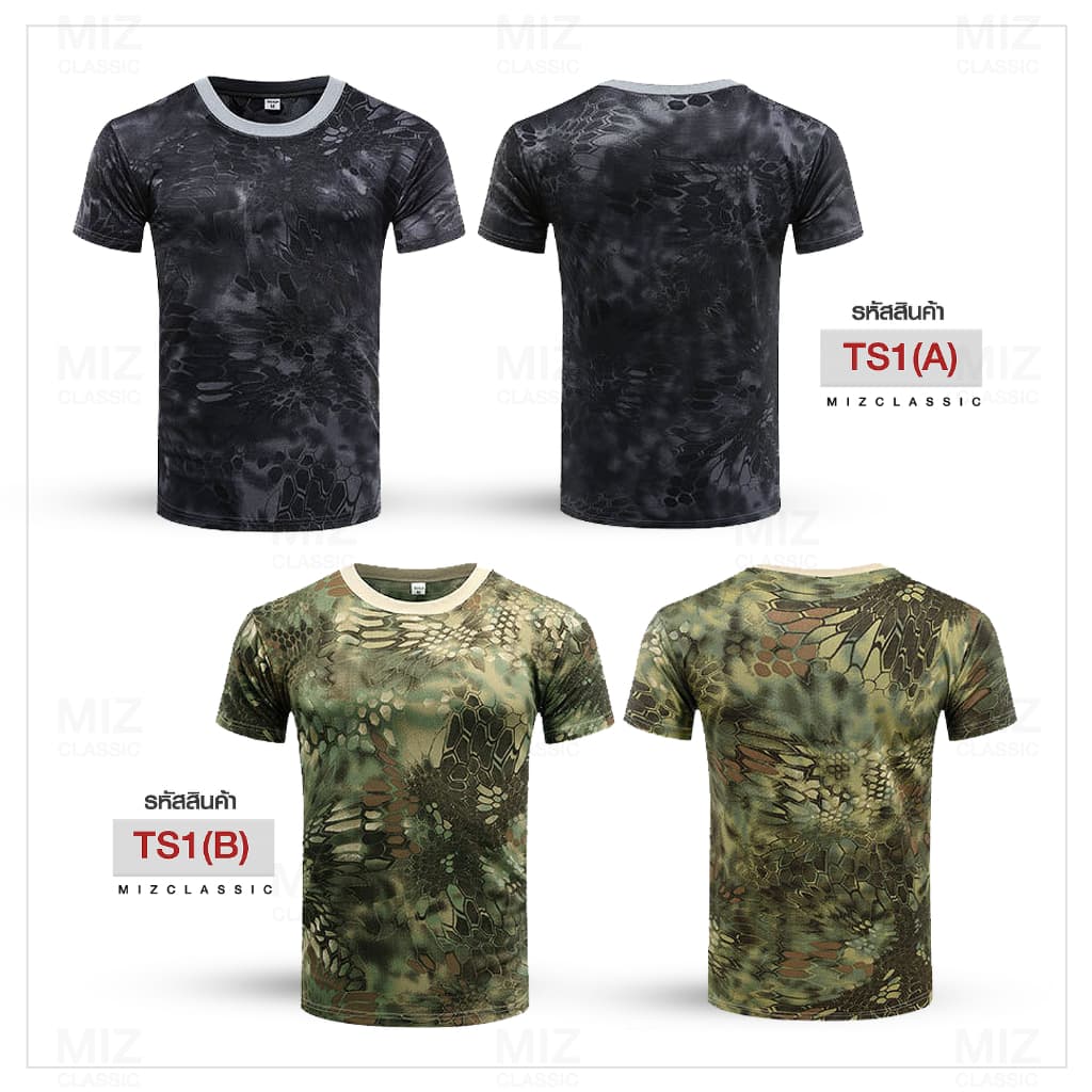 TS01 เสื้อยืด ลายพราง 9 แบบ เสื้อลายทหารแขนสั้น เสื้อทหาร ซักไม่หด เนื้อผ้าระบายอากาศ ลายทหาร เสื้อคอกลม เสื้อซับในทหาร https://lnwchill.com