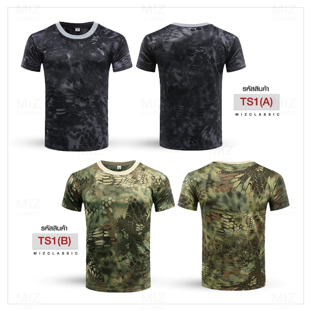 TS01 เสื้อยืด ลาย A เสื้อลายทหารแขนสั้น เสื้อทหาร ซักไม่หด เนื้อผ้าระบายอากาศ ลายทหาร เสื้อคอกลม เสื้อซับในทหาร https://lnwchill.com