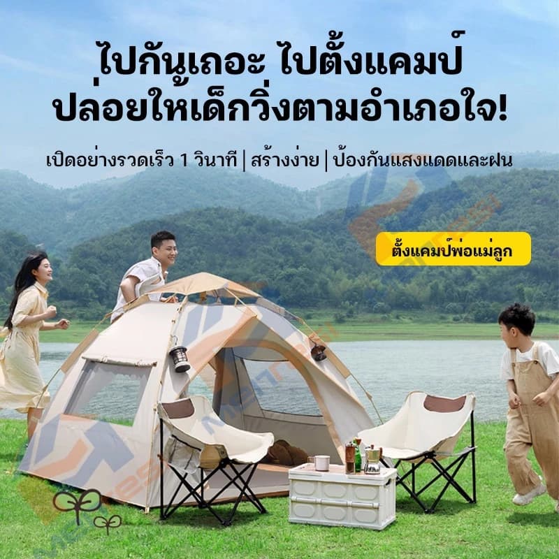 เต้นท์แคมป์ปิ้ง 1 2คน เต้นท์แคมปิ้ง เต้นท์ เต้นท์ นอน 3×4 คน คน เต็นท์สนาม เต็นท์นอน เต็นท์พับได้ https://lnwchill.com
