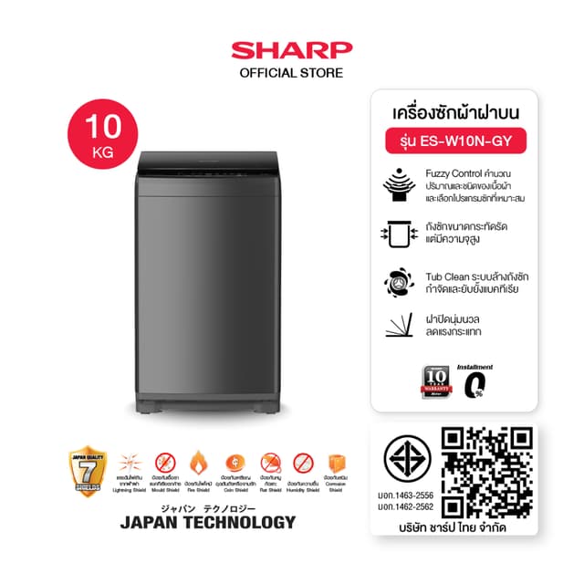 SHARP รุ่น ES-W10N-GY ES-W12N-GY ES-W14N-GY เครื่องซักผ้าฝาบน 3D Waterfall Magic Filter ขนาด 10 ถึง 14 กิโลกรัม ซักสะอาดล้ำลึกถนอมผ้าและลดการระคายเคืองผิว