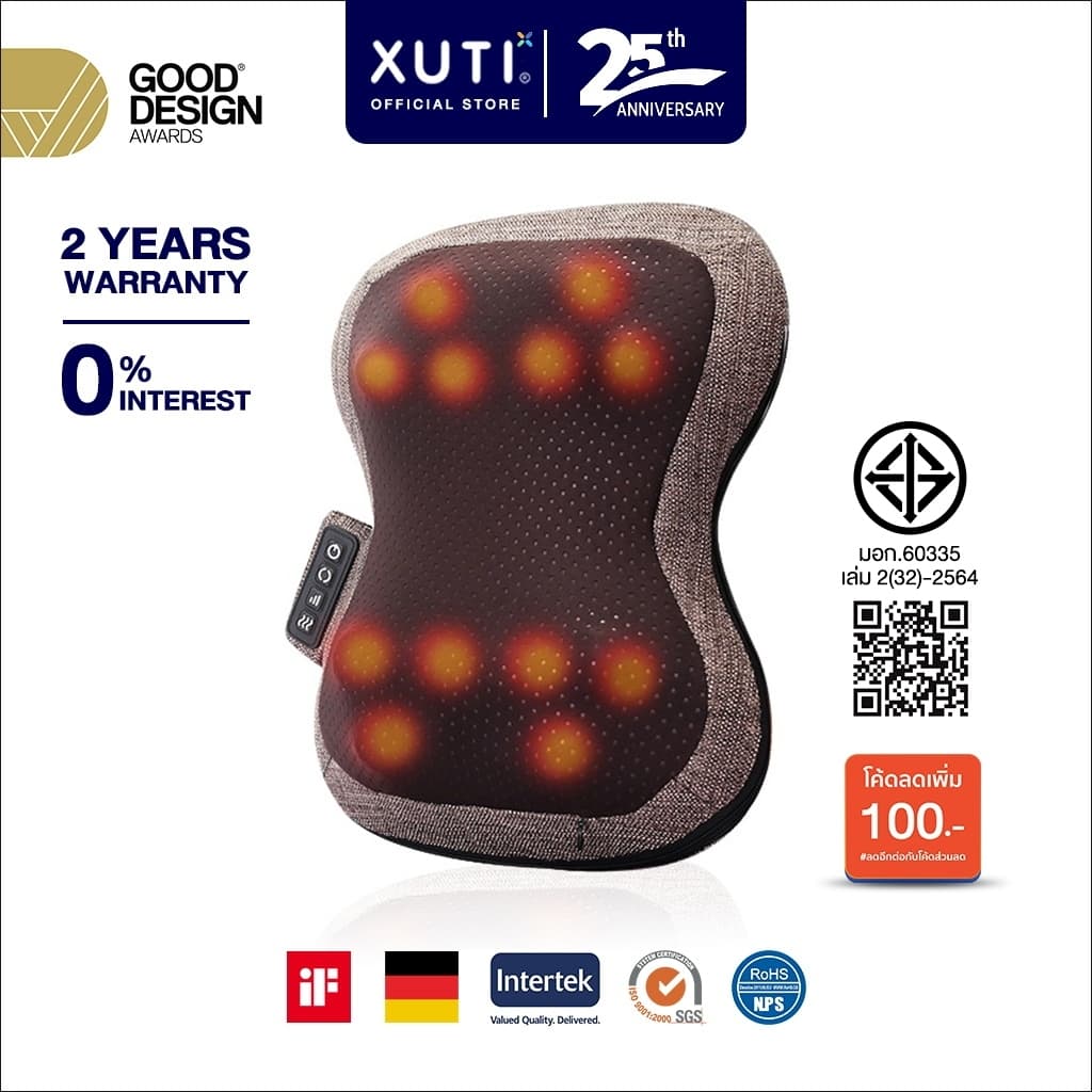 XUTI เบาะนวดอเนกประสงค์ ผ่อนคลายกล้ามเนื้อ ส่วนหัว หลัง บอระเพ็ดประคบร้อน (พร้อมส่ง) https://lnwchill.com