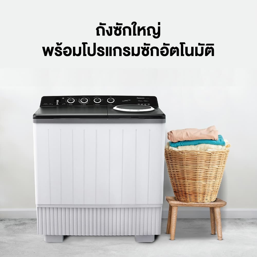 Panasonic รุ่น NA-W17XG1BRC เครื่องซักผ้าถังคู่ 17/13 kg Super Air Dry พลังปั่นหมาดสูง ซักสะอาดถนอมผ้าด้วยจานซัก 5 ครีบทนทานกันสนิมและรังสียูวี https://lnwchill.com
