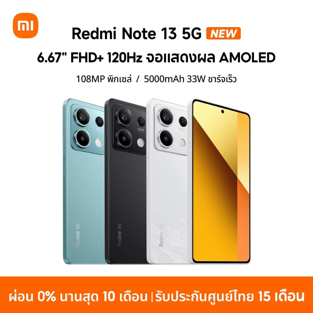 Xiaomi Redmi Note 13 5G 8+256/12+512GB MediaTek Dimensity6080 6.67" FHD+ 120Hz หน้าจอ AMOLED 108MP พิกเซล https://lnwchill.com