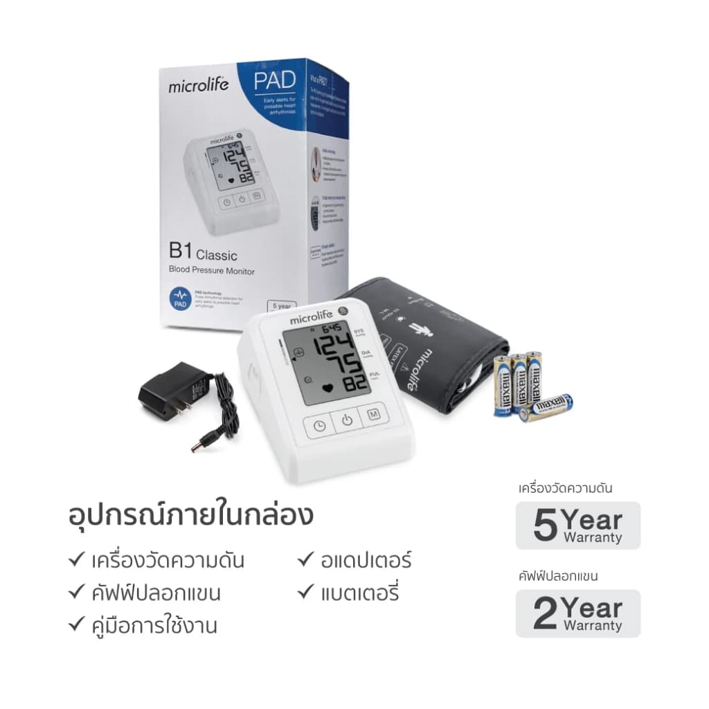 Microlife B1 Classic เครื่องวัดความดันโลหิต รุ่น B1 Classic เครื่องวัดความดัน ที่วัดความดัน https://lnwchill.com