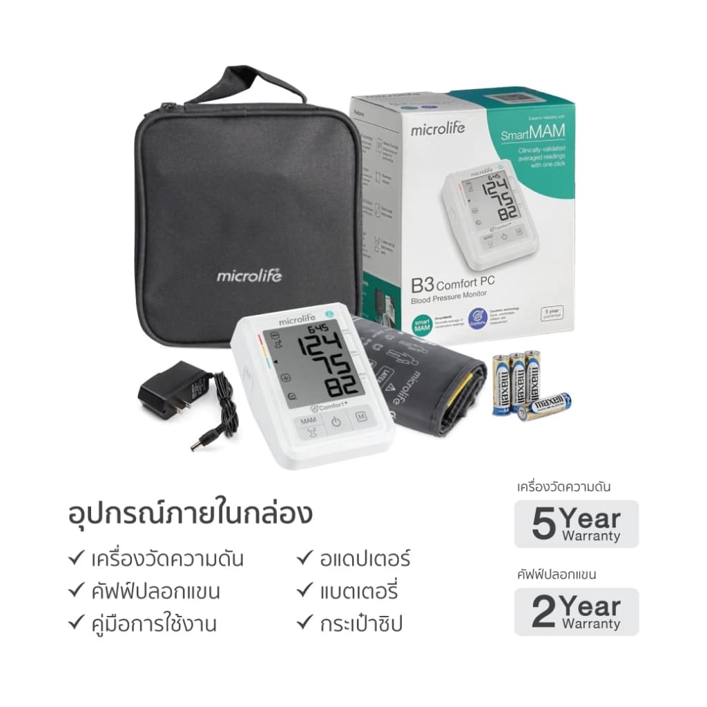 Microlife เครื่องวัดความดันโลหิต รุ่น B3 Comfort PC https://lnwchill.com