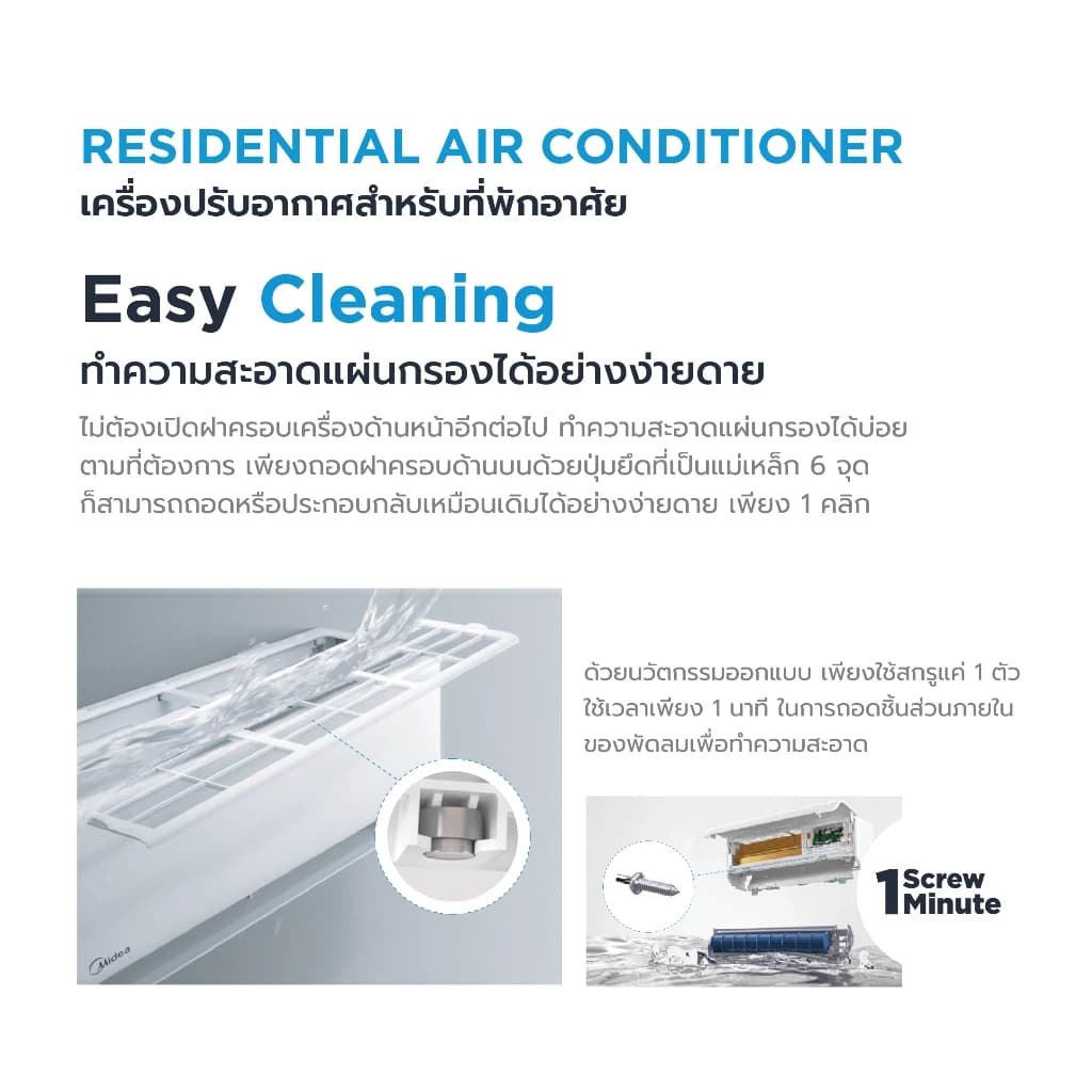 Midea mPRO series แอร์ติดผนังไมเดีย Inverter รุ่น mPRO series 8800BTU,12000BTU,18100BTU*รับประกันตัวเครื่อง 5 ปี, คอมเพรสเซอร์ 7 ปี https://lnwchill.com