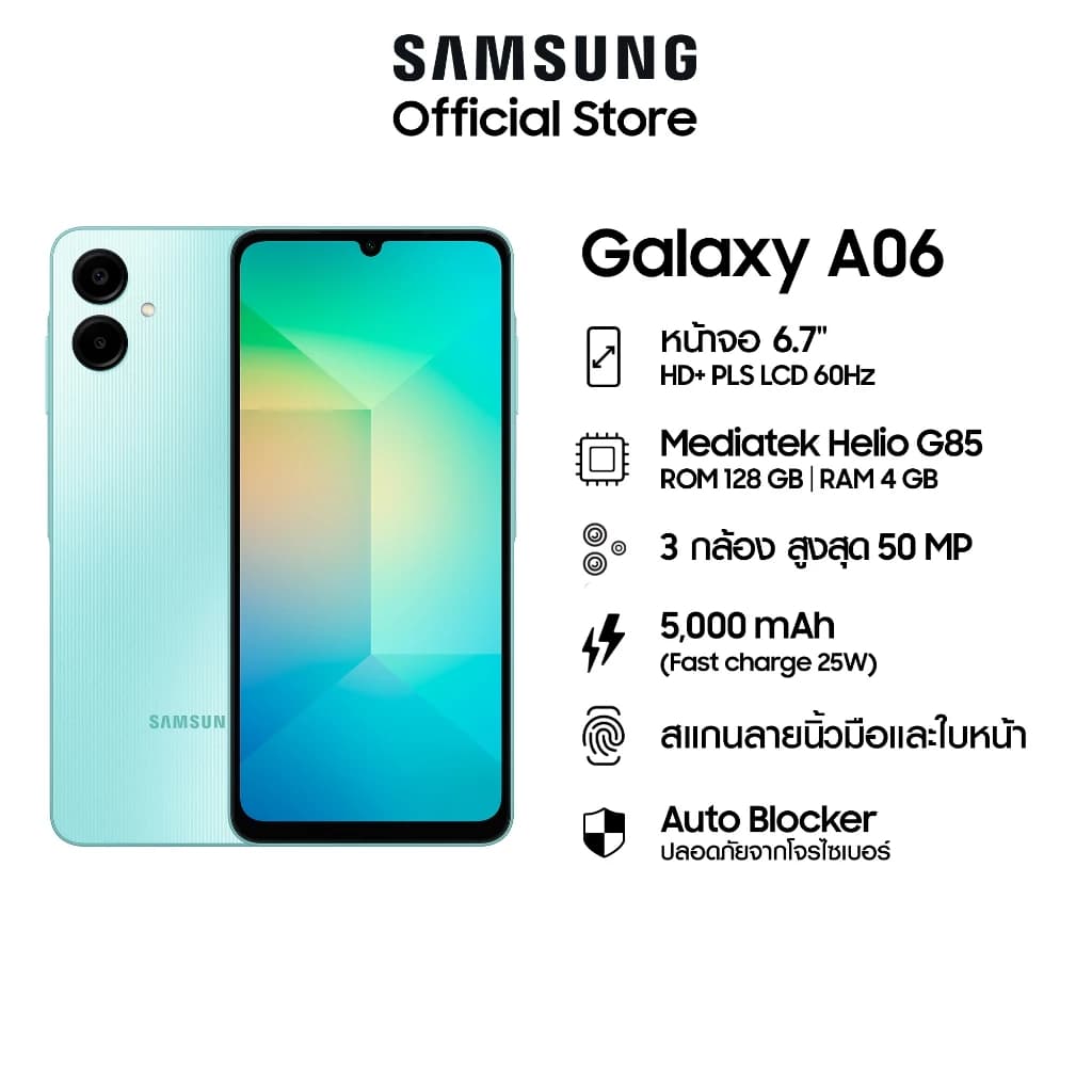 SAMSUNG A06 รุ่น Galaxy A06 4/128 โทรศัพท์มือถือ (เลือกสีได้) https://lnwchill.com