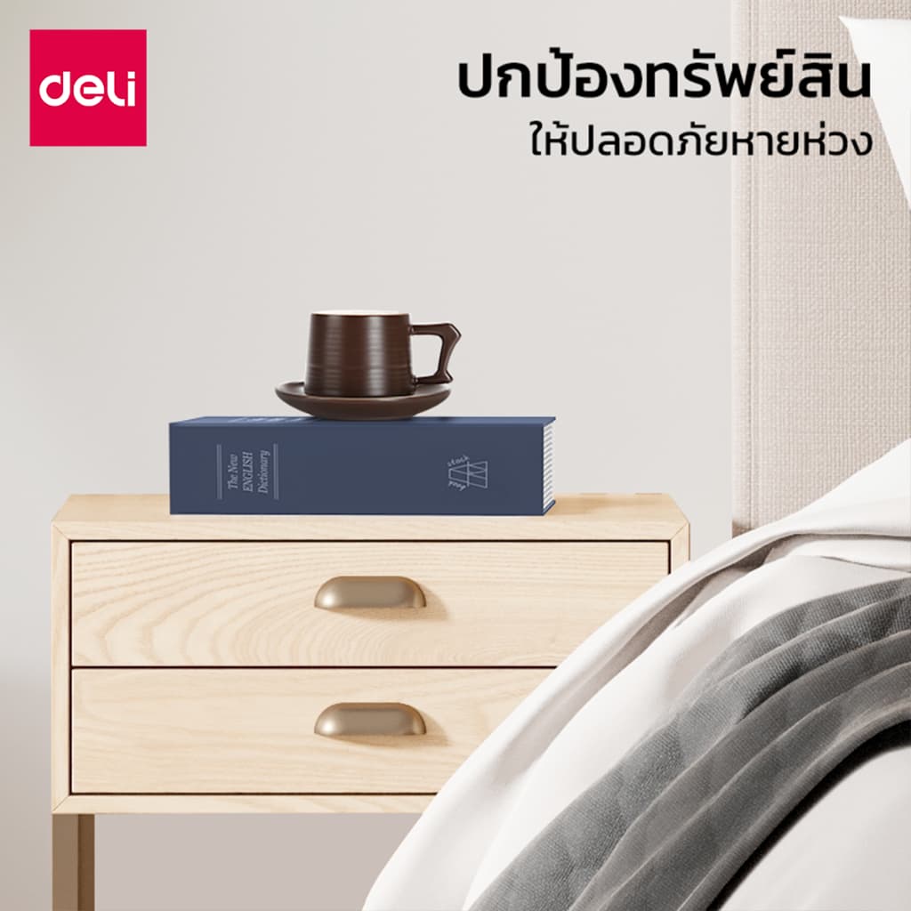 Deli รุ่น ET640 ET641 ET647 เซฟหนังสือดีไซน์สมุด มาพร้อมระบบล็อครหัสและกุญแจ เป็นสุดยอดที่ซ่อนของมีค่าและเงินสดที่แนบเนียนที่สุดบนชั้นหนังสือของคุณ https://lnwchill.com