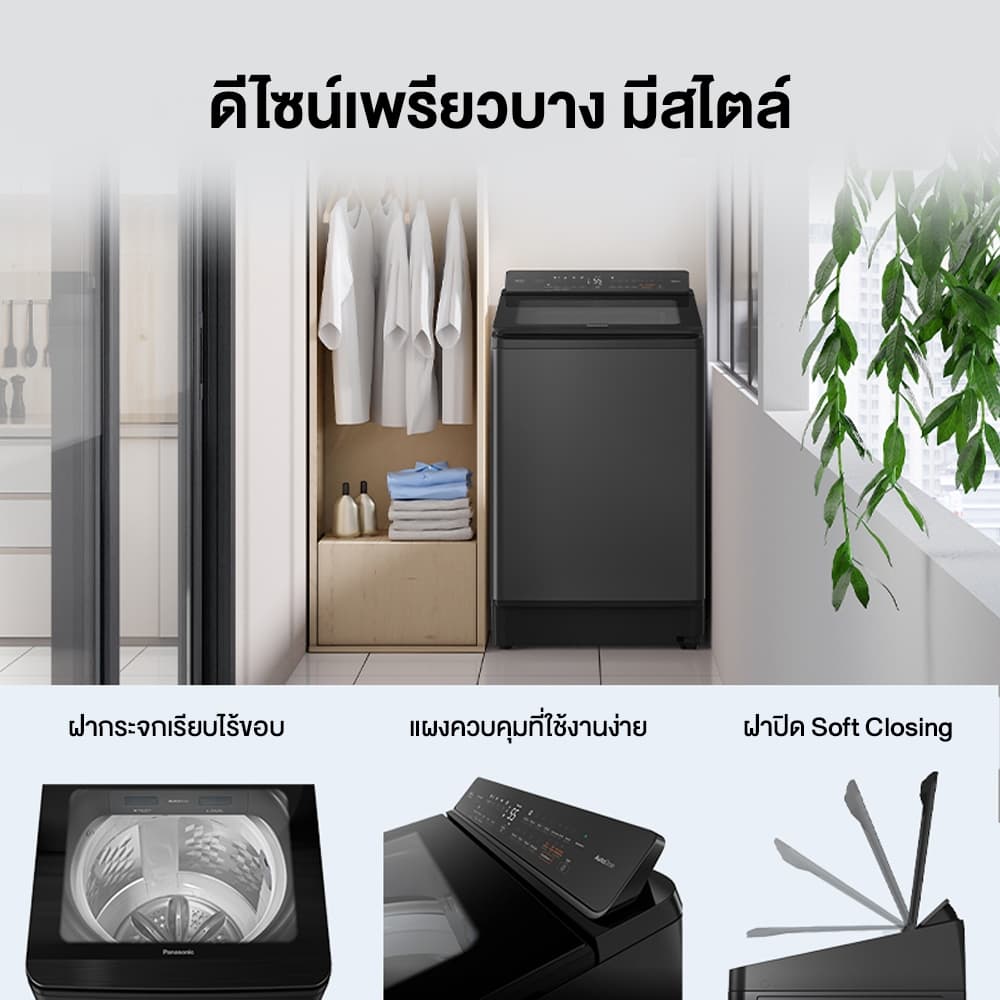 Panasonic รุ่น NA-FD180W3BC เครื่องซักผ้าฝาบน 18 กก. AI Smart Wash AutoDose StainMaster+ ระบบไอน้ำกำจัดแบคทีเรีย ซักสะอาดอัจฉริยะเพื่อสุขอนามัยที่ดีเยี่ยม https://lnwchill.com