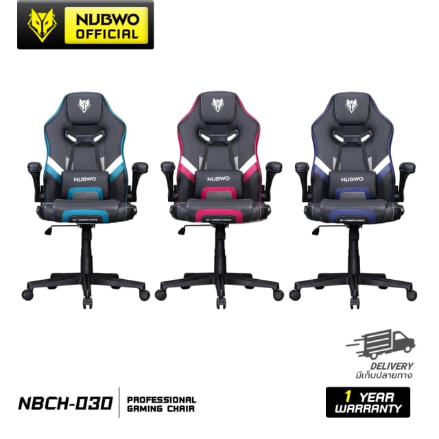 NUBWO Gaming Chair E-Sport เก้าอี้เกมมิ่ง เก้าอี้สีกรมท่า สีน้ำเงินเข้ม สีชมพู สีเขียวหัวเป็ด นุ่มสบาย ตามหลักสรีระศาสตร์ ขาไนลอนสามารถพับที่วางแขนขึ้นได้ เก้าอี้พนักพิงต่ำ รุ่น NBCH-030