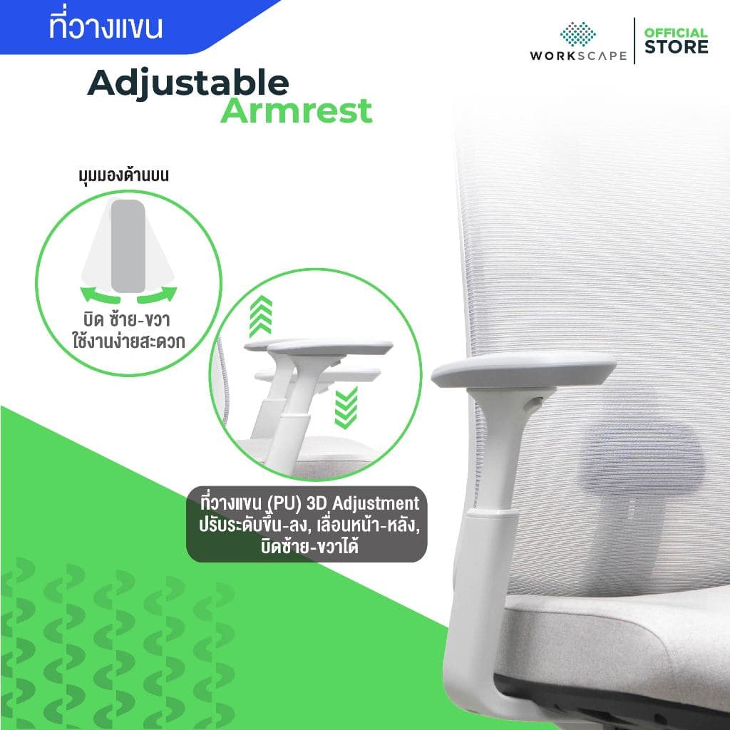 Workscape รุ่น WCH-00049 เก้าอี้สุขภาพพนักพิงตาข่าย ที่พักแขน3D สีเทา รองรับสรีระ เบาะโฟมหนานุ่ม https://lnwchill.com
