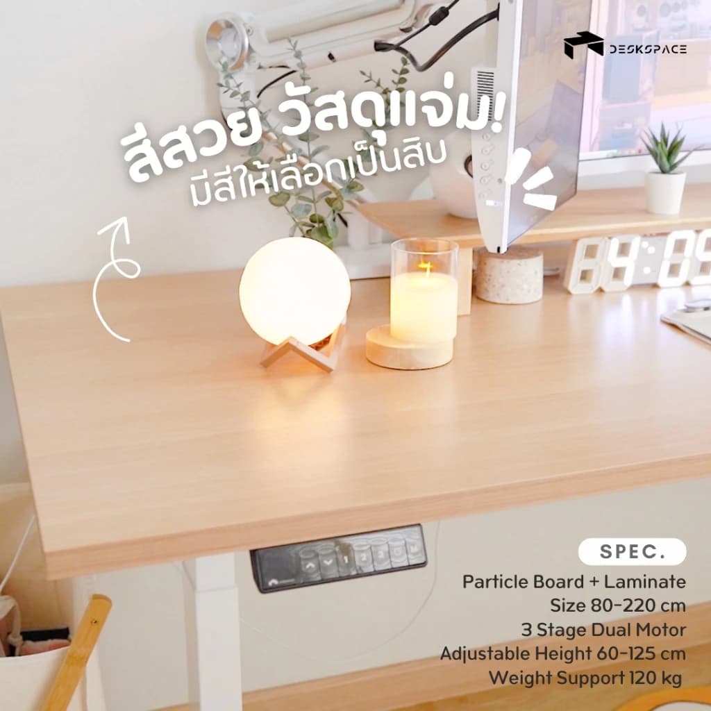 DESKSPACE (Pre-Order 7-14 วัน) โต๊ะปรับระดับไฟฟ้า สั่งผลิตท็อปไม้ตามขนาด มี USB-A,C Fast Charge ปรับความสูงได้ 60-125 cm https://lnwchill.com