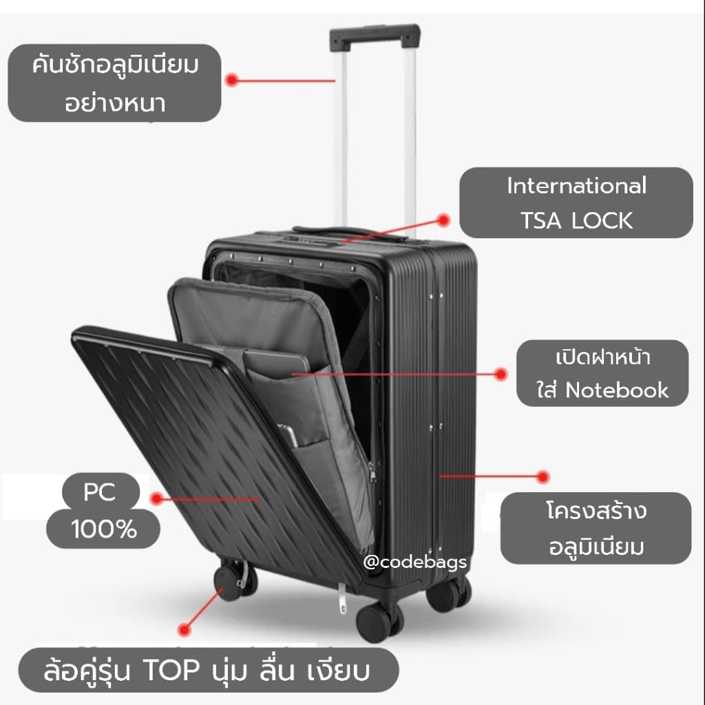 SWITORY รุ่น ALU103 กระเป๋าเดินทางเปิดฝาหน้า เฟรมล๊อกอลูมิเนียม ขนาด 20 นิ้ว รองรับ Notebook ดีไซน์สำหรับนักเดินทางยุคใหม่ที่ต้องการความสะดวกและปลอดภัย https://lnwchill.com