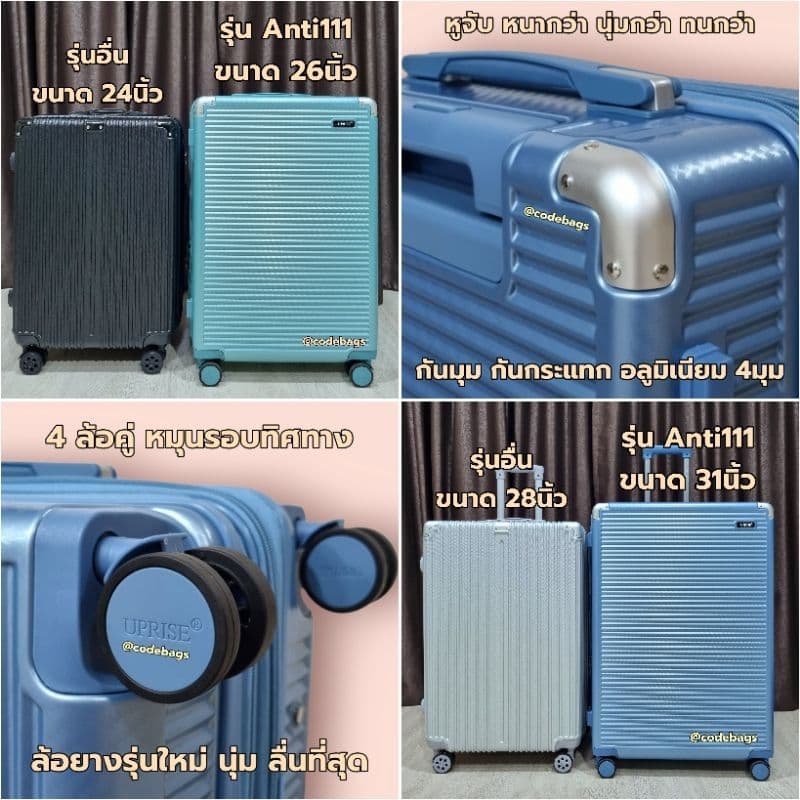 SWITORY กระเป๋าเดินทาง รุ่น Anti111 วัสดุ PP+PC คุณภาพสูง ขนาด 20/26/31 นิ้ว ดีไซน์ทนทาน กันรอย ล้อลื่น ซิป 2 ชั้นกันขโมย https://lnwchill.com