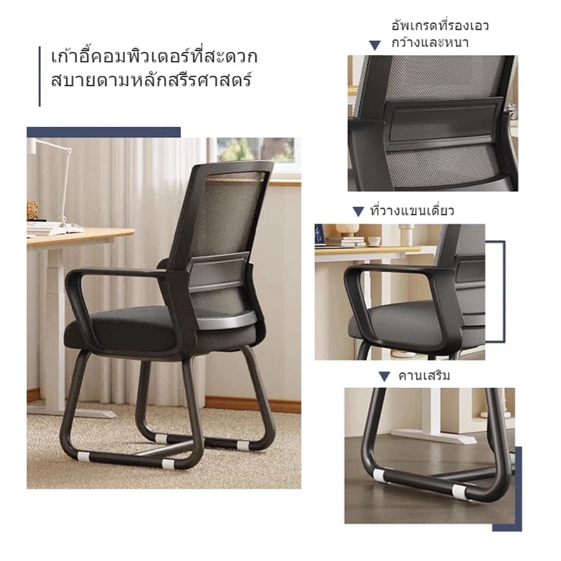 Musisen เก้าอี้คอม เก้าอี้ทํางาน เก้าอี้สำนักงาน เก้าอี้สีดำ ระบายอากาศดีเยี่ยม คุณภาพดี พนักพิงหลัง https://lnwchill.com