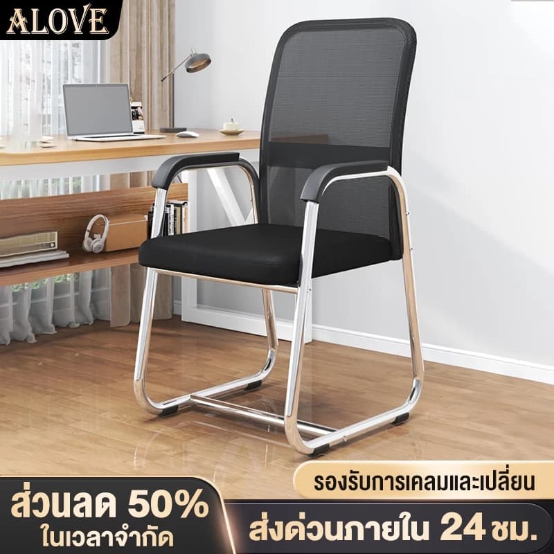ALOVE เก้าอี้ทำงาน สไตล์โมเดิร์น พร้อมที่พักแขนและพนักพิง แผ่นน้ำยาง เหมาะสำหรับเล่นเกมและทำงานออฟฟิศ Office Chair https://lnwchill.com