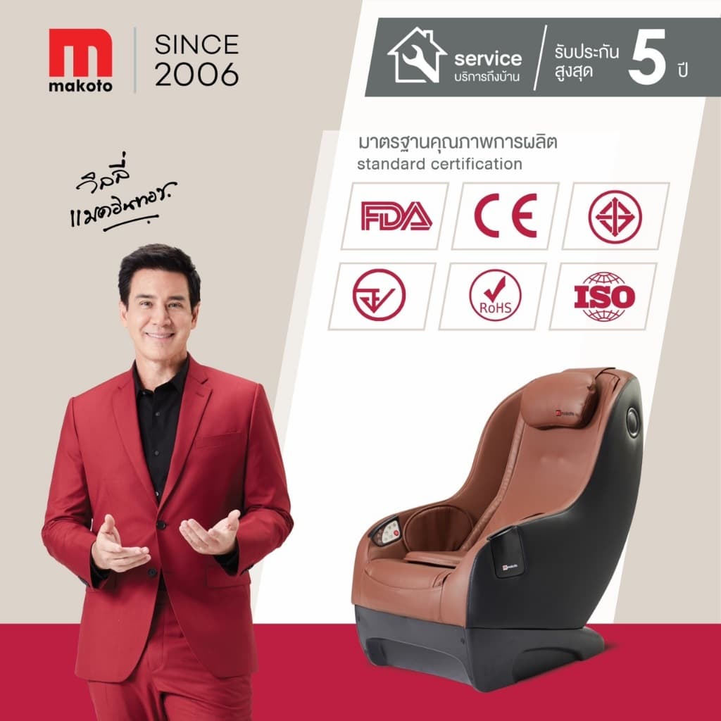 Makoto A-150 เก้าอี้นวดไฟฟ้า เก้าอี้นวด นวดผ่อนคลายด้วยลูกกลิ้ง มีลำโพง Bluetooth Massage Chair ฟื้นฟูร่างกาย ปรับตำแหน่งการนวด ด้วยโปรแกรมอัตโนมัติ https://lnwchill.com