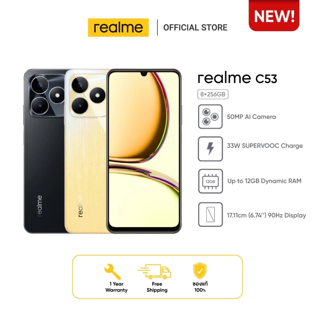 Realme C53(8+256GB) ชาร์จไว SUPERVOOC 33W กล้อง AI 50MP Dynamic Ram ได้สูสุดถึง 12GB แบตเตอรี่5000mAh https://lnwchill.com