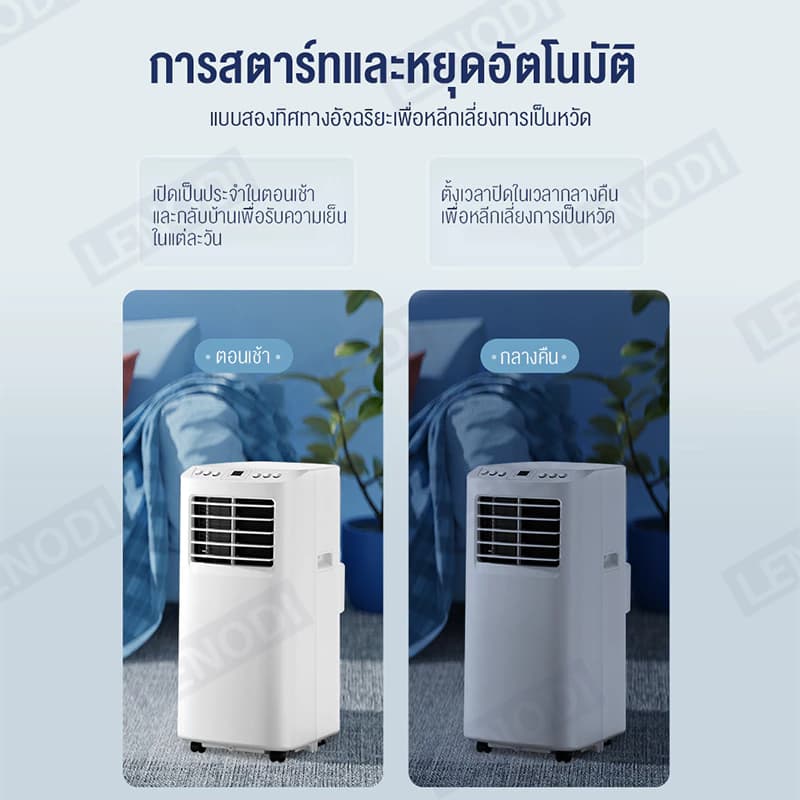 Klein_Home แอร์เคลื่อนที่ 24000BTU เย็นเร็ว เสียงเบา เย็นเร็ว เสียงเบา สัมผัส และควบคุมระยะไกล https://lnwchill.com