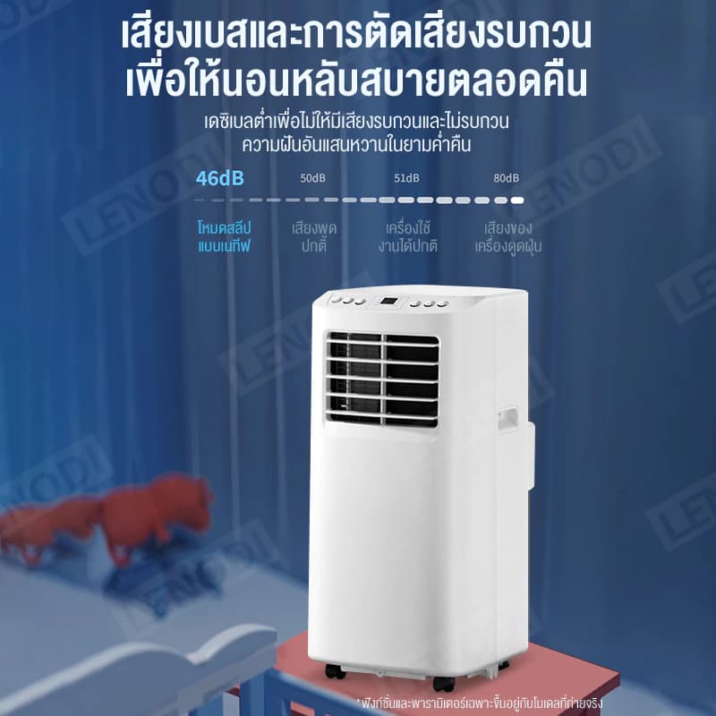 Klein_Home แอร์เคลื่อนที่ 24000BTU เย็นเร็ว เสียงเบา เย็นเร็ว เสียงเบา สัมผัส และควบคุมระยะไกล https://lnwchill.com