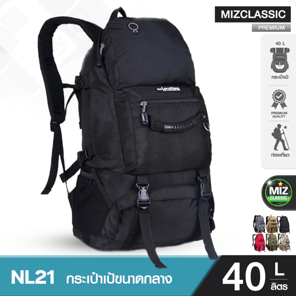 Local Llion NL21 กระเป๋าเป้สะพายหลัง เป้เดินป่า แข็งแรง รับน้ำหนักดีเยี่ยม คุณภาพดี กระเป๋าเป้เดินทาง ทนทาน ใช้ได้ยาวนาน premium https://lnwchill.com