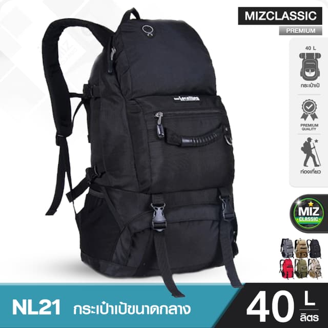 Local Llion NL21 กระเป๋าเป้สะพายหลัง เป้เดินป่า แข็งแรง รับน้ำหนักดีเยี่ยม คุณภาพดี กระเป๋าเป้เดินทาง ทนทาน ใช้ได้ยาวนาน premium